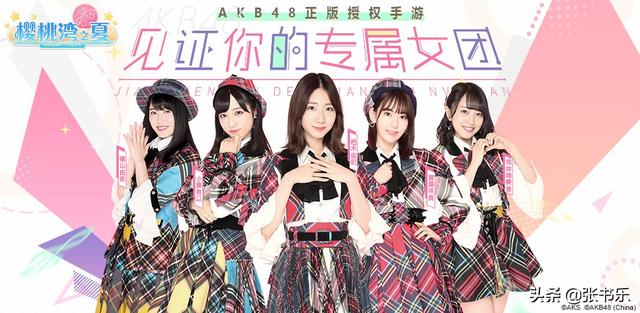 AKB48最新影片权威解读说明_最新情报揭秘