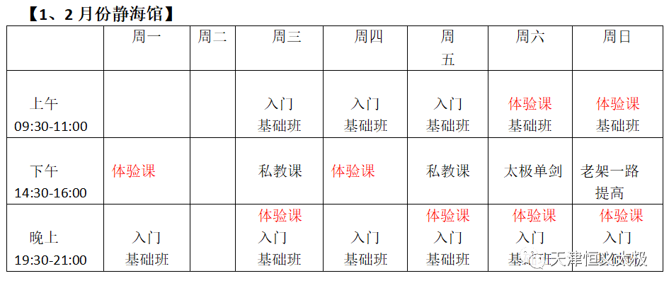 义四海茶馆最新精细设计计划Lite版本 43.40.21