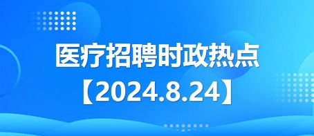 淮安枫叶集团最新招聘详解与精细评估解析_粉丝版（77.11.67）