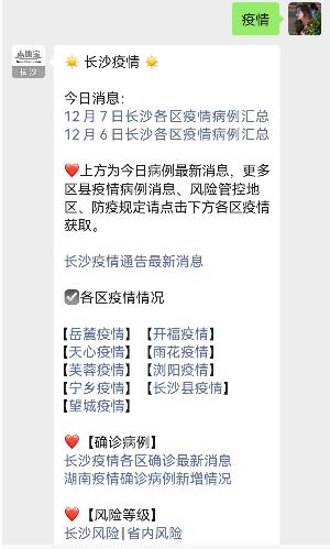 长沙疫情最新动态下的隐秘小巷宝藏，特色小店的独特魅力