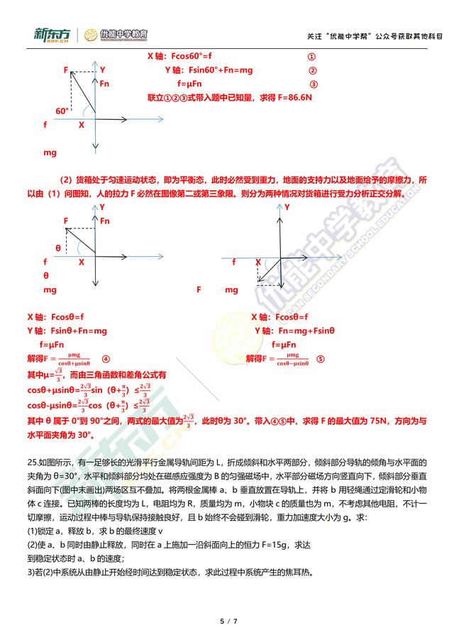 49图库,权威策略解答分析解释_机动型8.222