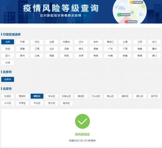 疫情风险等级最新调整解读与分析，30日动态与关键要点探讨