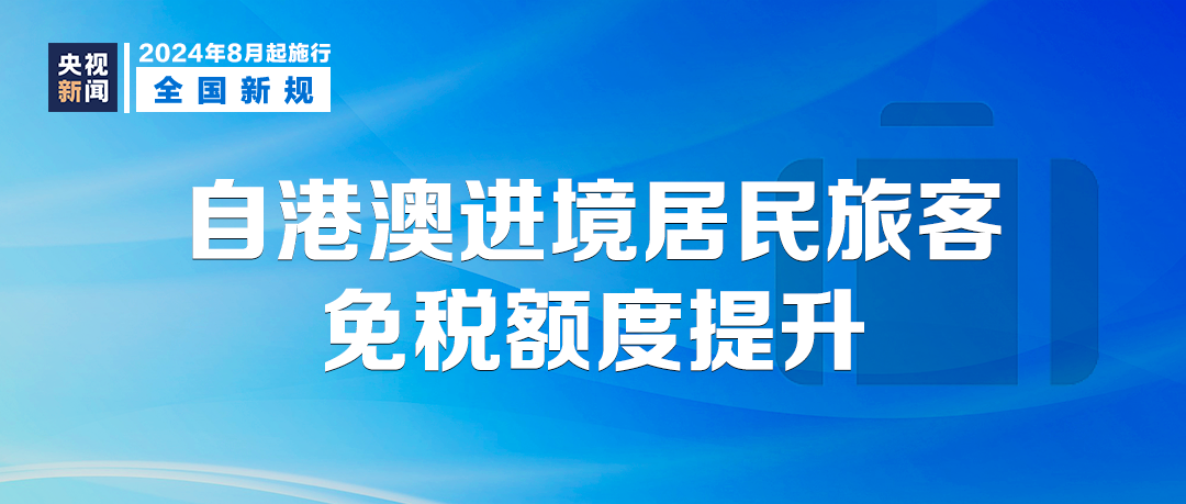 2024年新澳全年免费资料大全，平衡执行计划实施_后台版8.47.645