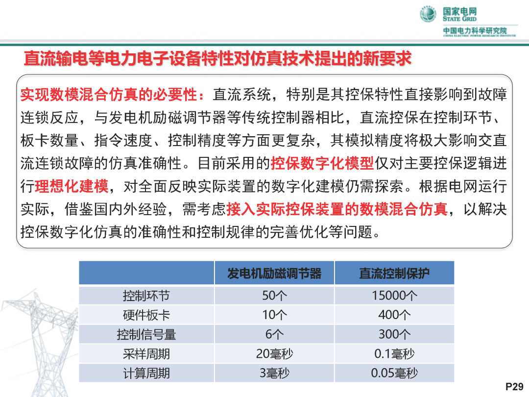 澳彩免费资料大全新奥，实时分析处理_冒险版8.47.575