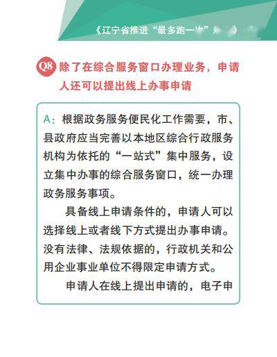 新澳天天开奖资料大全最新开奖结果今天，全面信息解释定义_养生版8.47.995