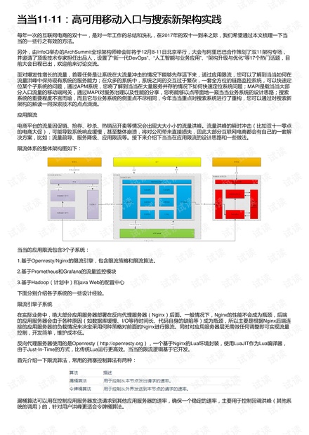 4949澳门免费精准大全,稳固计划实施_寻找版2.54.652