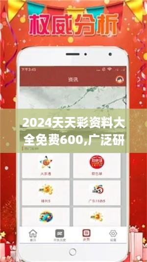 2024天天彩资料大全免费600,广泛研讨落实过程_VDE7.32.58炼气境