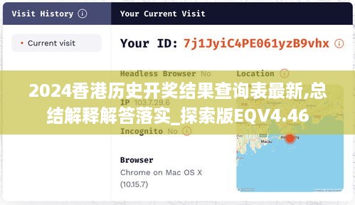 2024香港历史开奖结果查询表最新,总结解释解答落实_探索版EQV4.46
