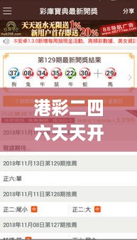 港彩二四六天天开奖结果,科学解说指法律_显示版XDO1.13
