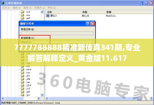 7777788888精准新传真341期,专业解答解释定义_黄金版11.617