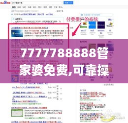 7777788888管家婆免费,可靠操作策略方案_Executive9.337