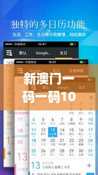 新澳门一码一码100准确342期,快速响应方案_iPhone9.933