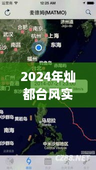 2024灿都台风实时路径小程序制作指南，零基础到应用完成