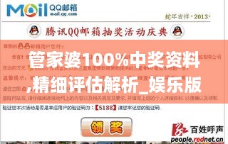 管家婆100%中奖资料,精细评估解析_娱乐版8.389