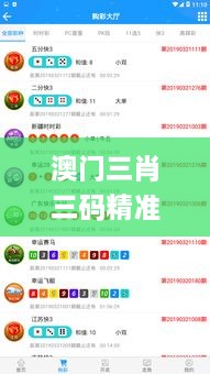 澳门三肖三码精准100%黄大仙,可靠计划策略执行_安卓款8.457