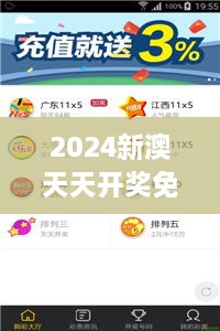 2024新澳天天开奖免费资料大全最新348期：开启幸运之门的钥匙在哪里？