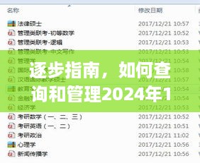 逐步指南，查询与管理XSL多型号实时库存（2024年12月14日）