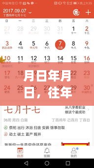 历史会议与实时语音通话，猜测与展望