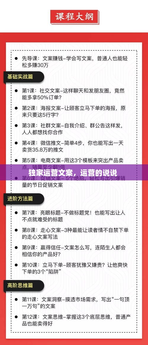 独家运营文案，运营的说说 