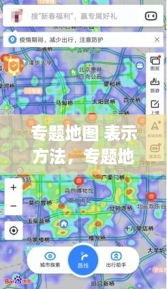 专题地图 表示方法，专题地图的表示方法有哪几种? 