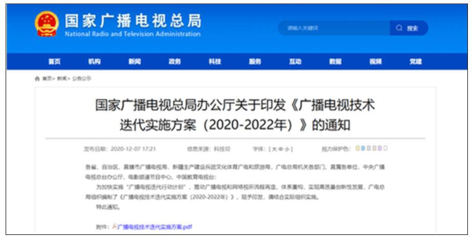 深圳卫视庞玮最新消息，可行性方案评估战斗版进展更新