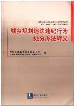 监察法修订最新进展分析预测报告，旗舰版更新内容解读