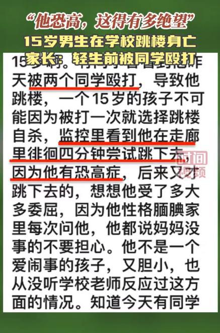 教育局回应佛山一小学解散班级微信群事件，调查处理与公众关切的声音