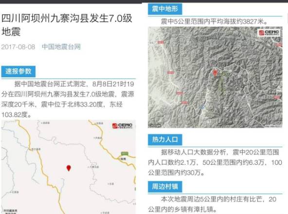 东北地震最新消息与心灵觉醒的自然之旅，灾难后的新篇章（2017年2月27日）