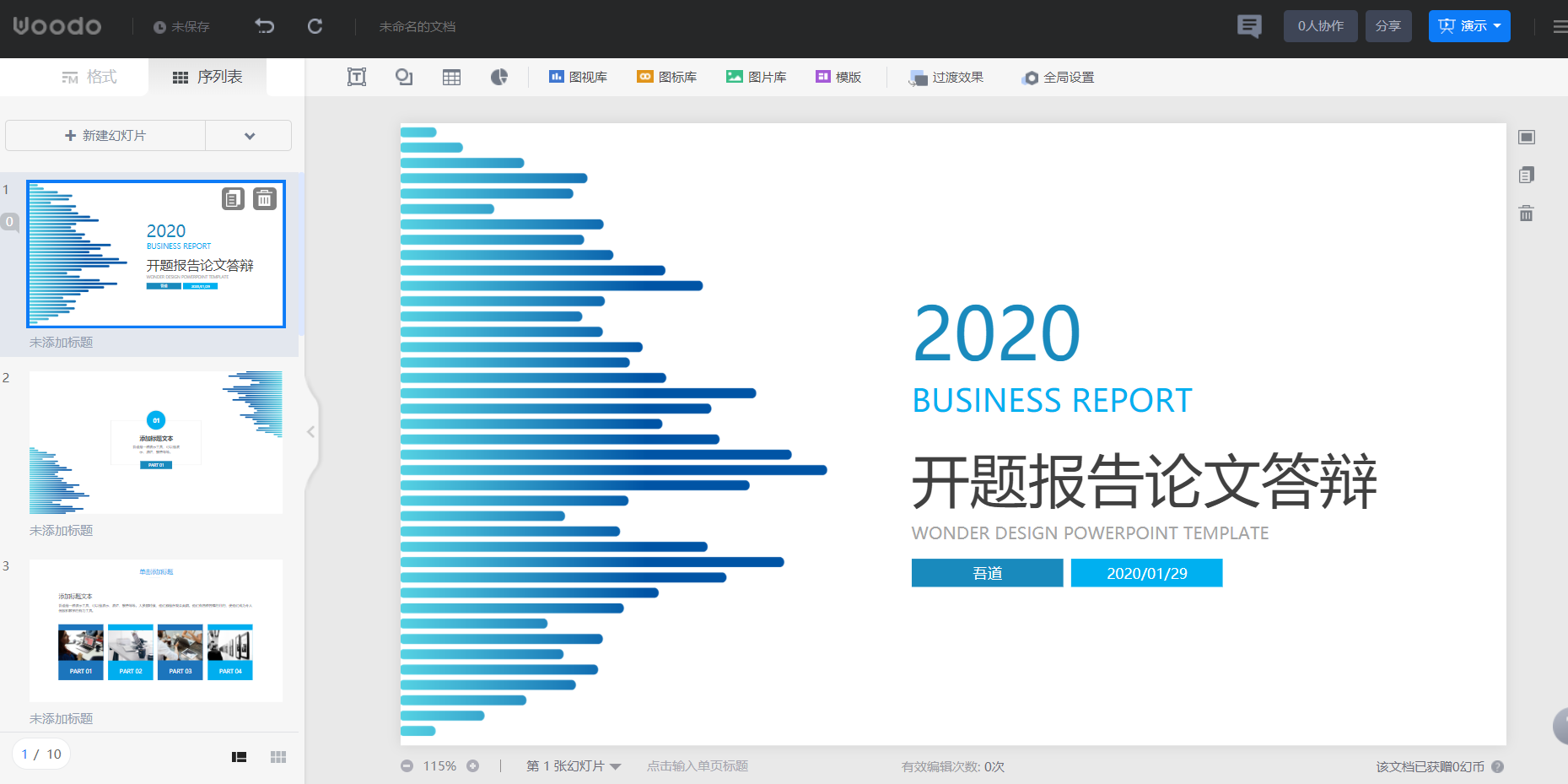 800图库资料大全，实证分析详细枕_体验版8.47.710