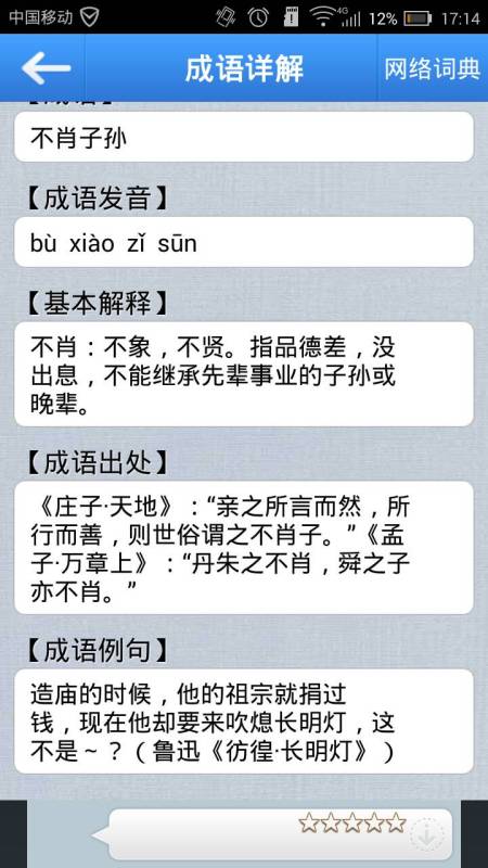 精准一肖100准确精准的含义，高效实施方法分析_ios7.94.51