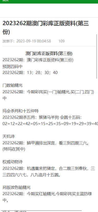 新澳门免费资料大全最新版本更新内容，系统分析方案设计_寻找版8.47.461