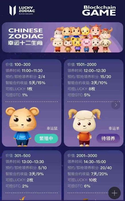 十二生肖赚钱的软件app，实效性解析解读_iShop70.77.66