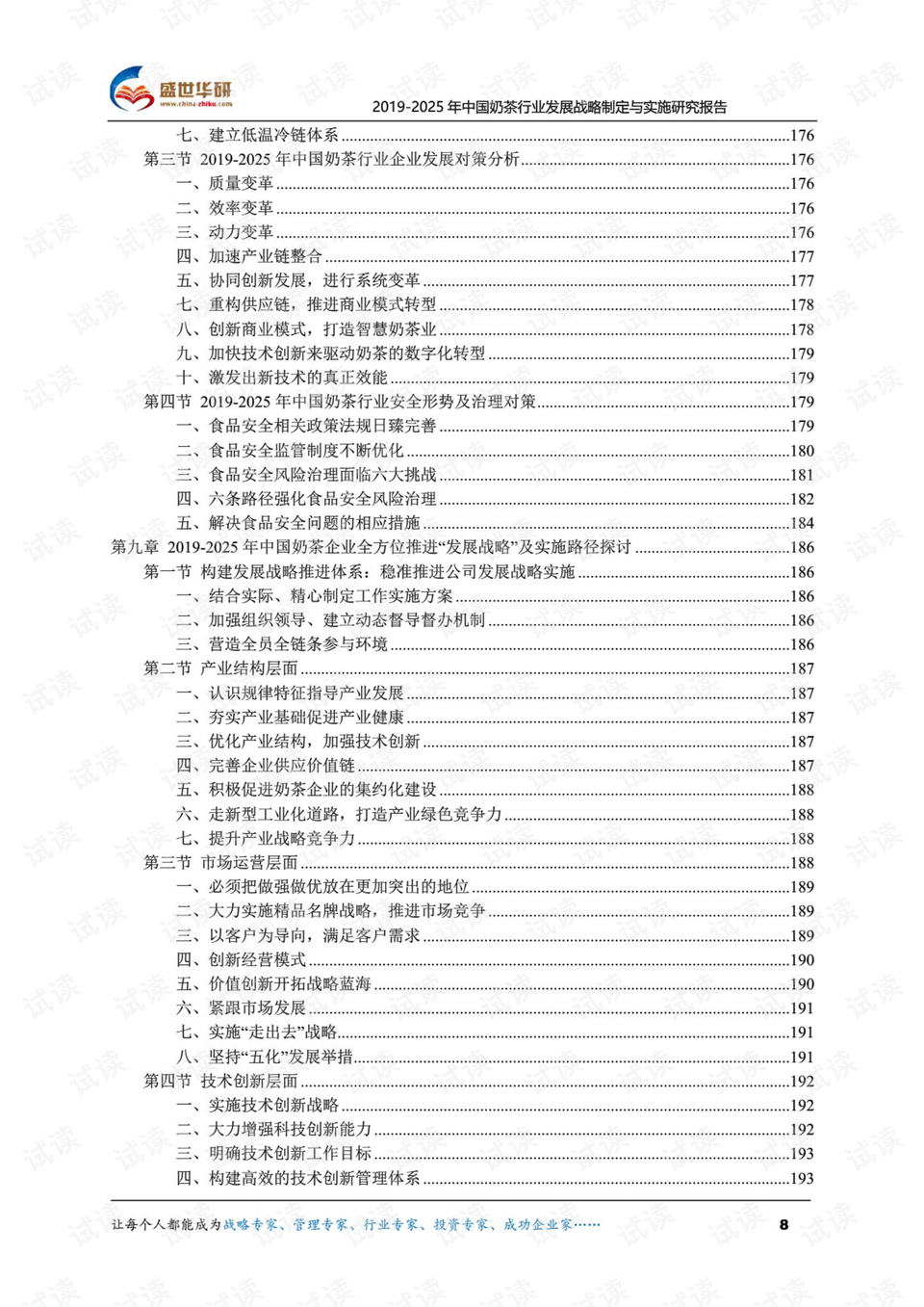 新澳门历史开奖记录查询,深入研究执行计划_开放版2.54.784