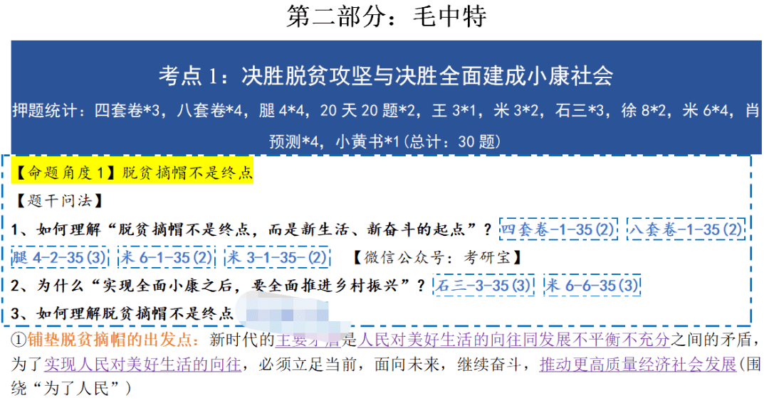 新澳天自动更新资料大全,理论考证解析_酷炫版2.54.648