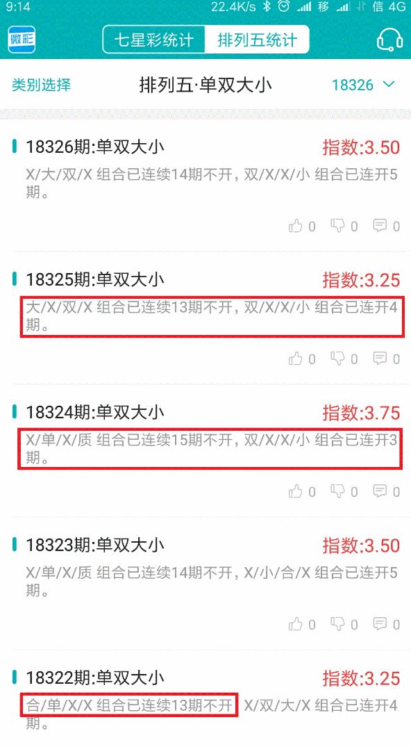 二四六天天彩资料大全凤凰_晋江鞋厂最新招聘信息,统计信息解析说明_沉浸版4.64.73