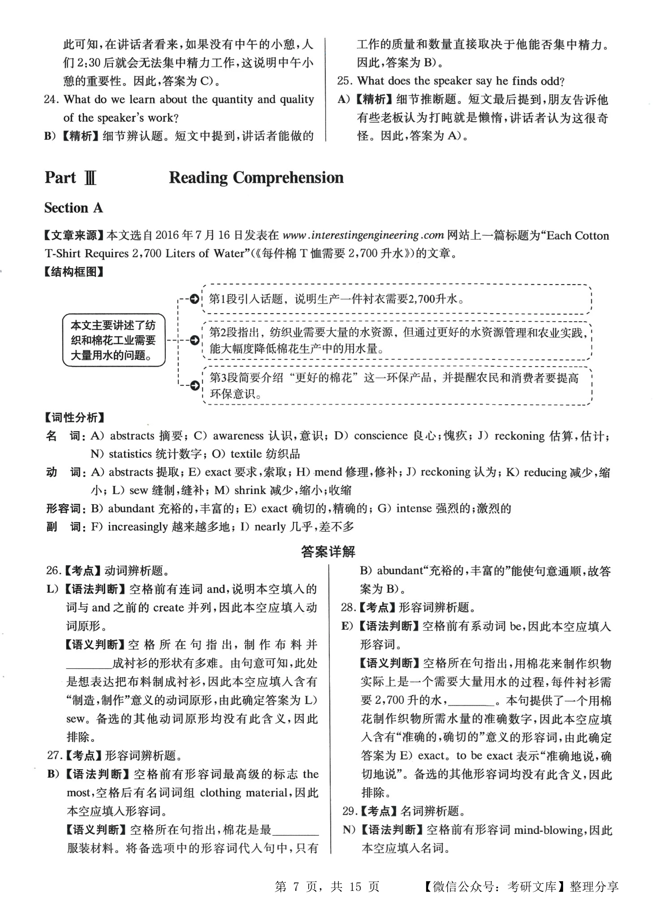 2024年11月 第2400页