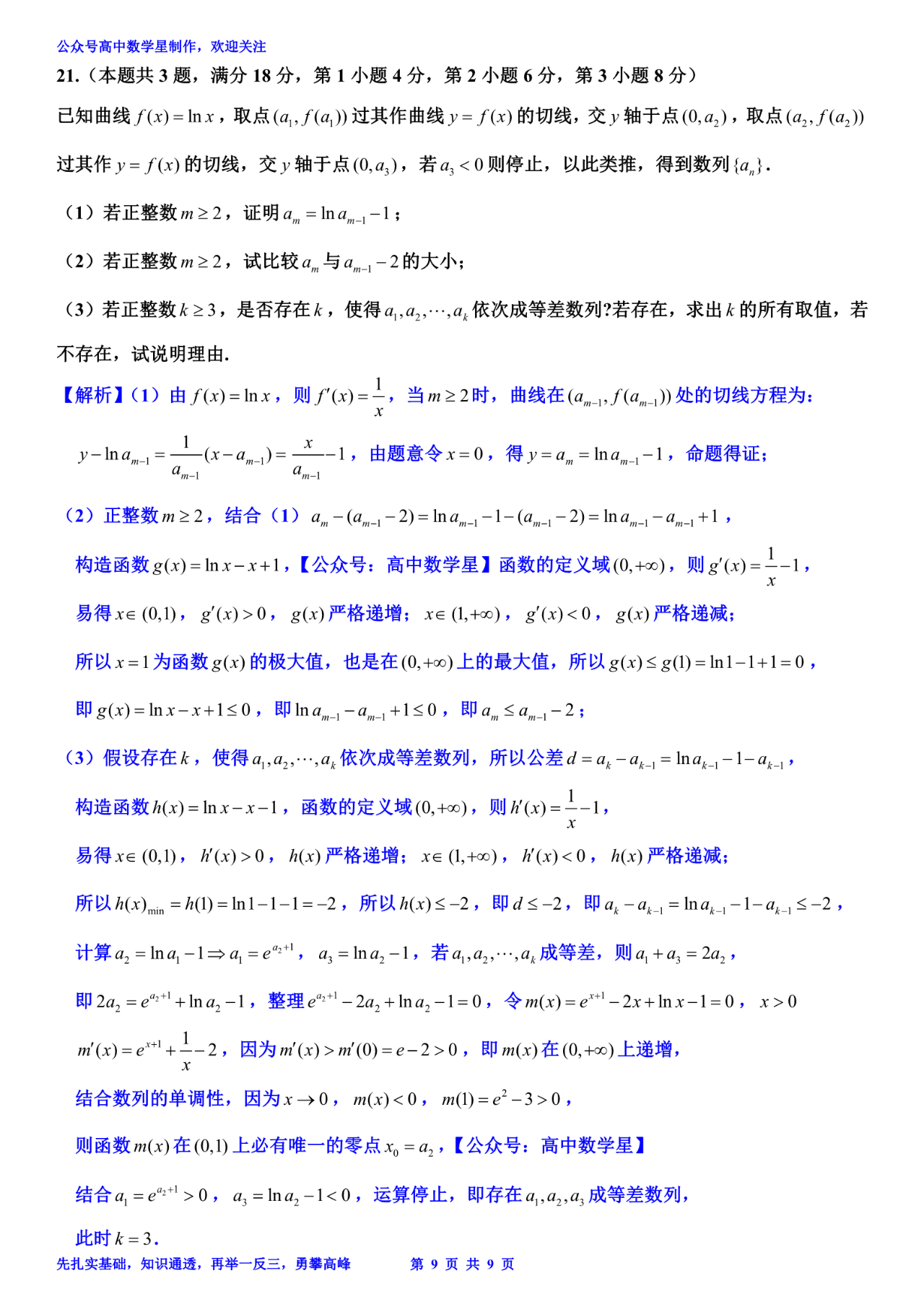 香港2023全年免费资料,精确分析解答解释现象_贵宾版89.428