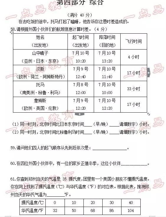 澳门最准一码一肖一特,评议解答解析执行_安卓款64.764