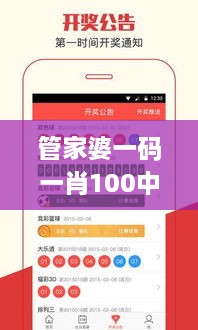 管家婆一码一肖100中奖青岛,管理措施_生态版ZLY6.38