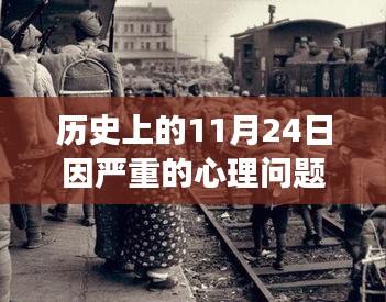 士兵心理健康守护先锋，新一代智能心理干预系统助力避免悲剧重演，历史上的悲剧不再重演