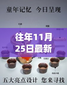 友情与陪伴的茶道之旅，最新款石磨茶具温馨故事揭晓