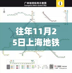 往年11月25日上海地铁11号线热门线路图，独家揭秘往年11月25日上海地铁11号线热门线路图的繁华盛景🚇