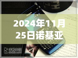 诺基亚新星智能秘境探索之旅，小巷深处的未来科技之旅（2024年最新机型）