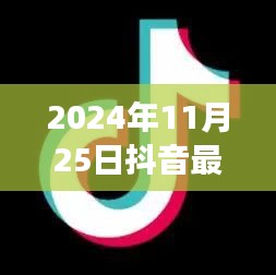 抖出正能量，美国最新消息启示下的自信与成就感学习