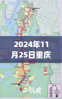 揭秘重庆北滨路最新规划图，心灵之旅启程