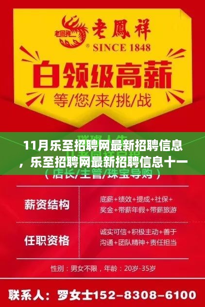 11月乐至招聘网最新招聘信息，发现你的理想工作