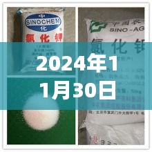 2024年11月30日氯化钾最新价格，2024年11月30日氯化钾最新价格动态及市场分析