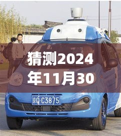 揭秘未来弯梁车，驾驭变化塑造自信与成就之路（预计2024年最新款）