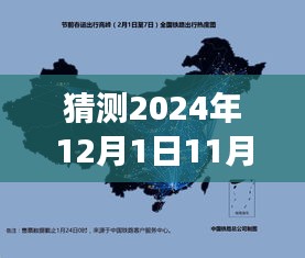 超越阴霾，迎接光明——2024年疫情后的新纪元展望，疫情最新数据与自信前行之路