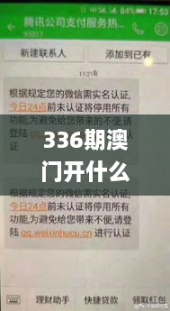 336期澳门开什么号码,执行验证计划_YCF19.698文化版